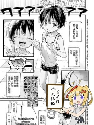 八百長コロシアム (COMIC LO 2022年1月号) [中国翻訳] [DL版]