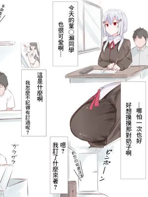 魔法のドール (葉加瀬冬雪)[中国翻译]