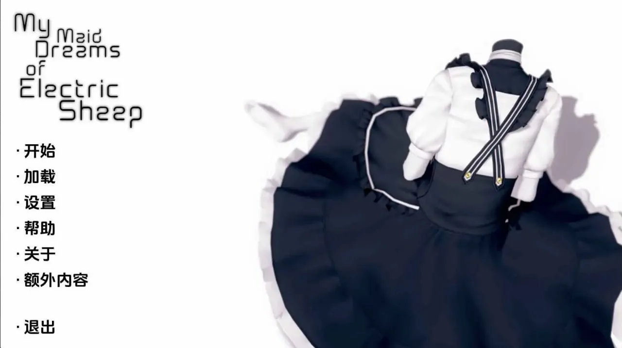 我的电子羊女仆梦My MaidDreamsof ElectricSheepvo.8