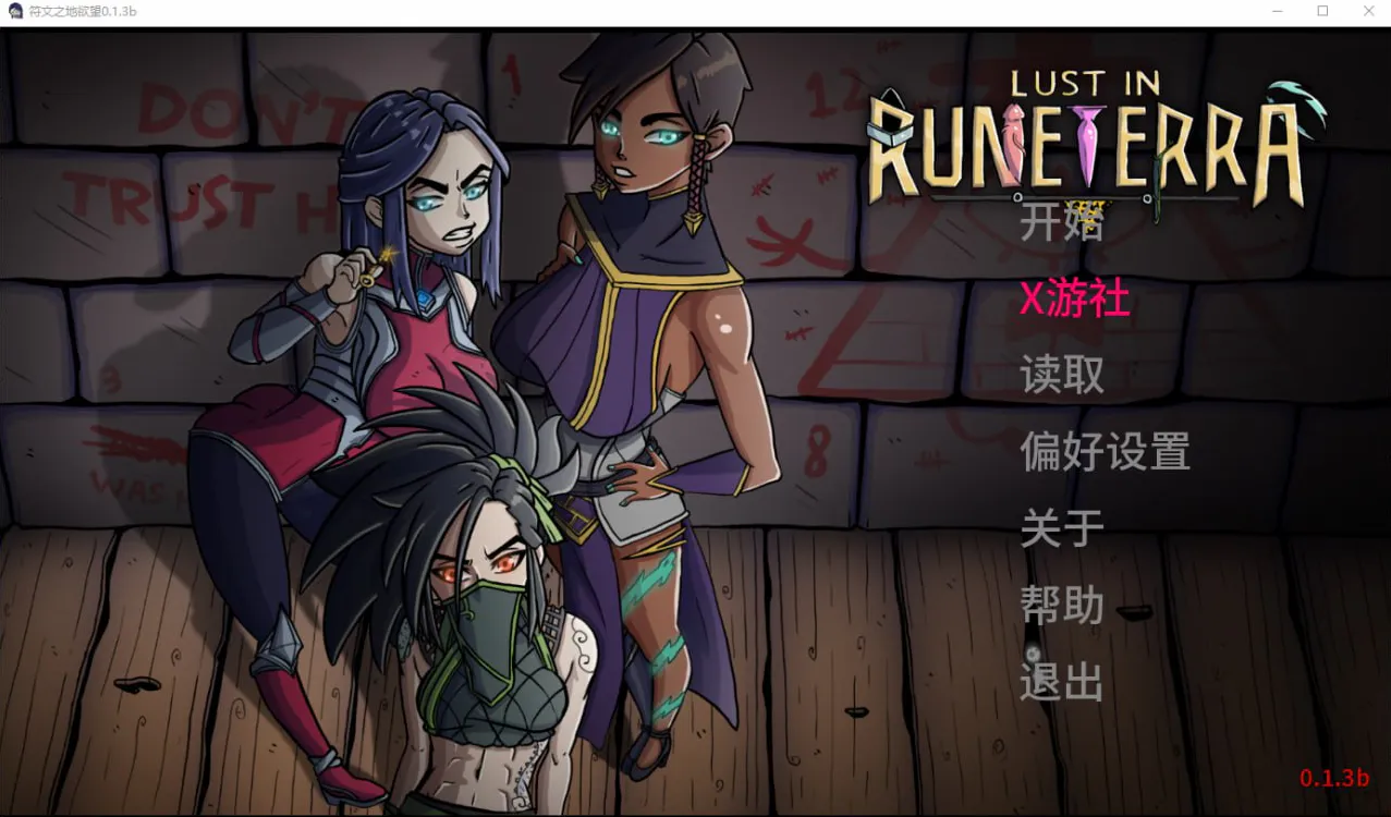 【RPG/AI汉化/NTR/PC】符文之地的欲望 Lust in Runeterra v0.1.3b