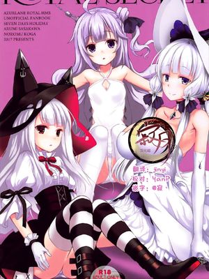 (C93) ROYAL SECRET (アズールレーン) [中国翻訳]