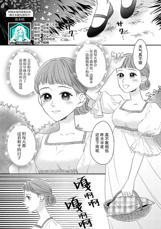 吸血鬼と甘々えっち～本能のままに乱されて～|与吸血鬼的甜蜜H～被本能扰乱～