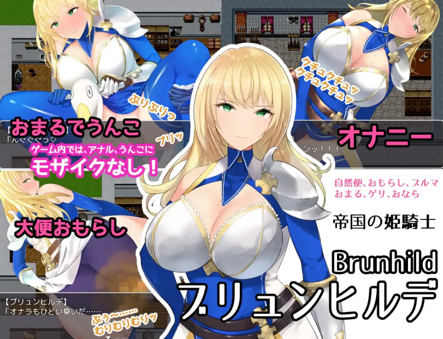 [RPG/AI汉化/重口]屎尿屁RPG スカトロRPG「だっぷん奮闘記」 ～臭いムチムチうんこをブリブリして気持ちよくなるなんて変態でござるっ