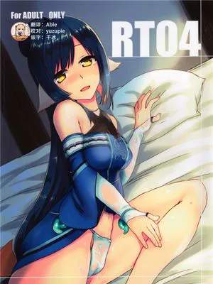 (C92) RT04 (うたわれるもの 二人の白皇)