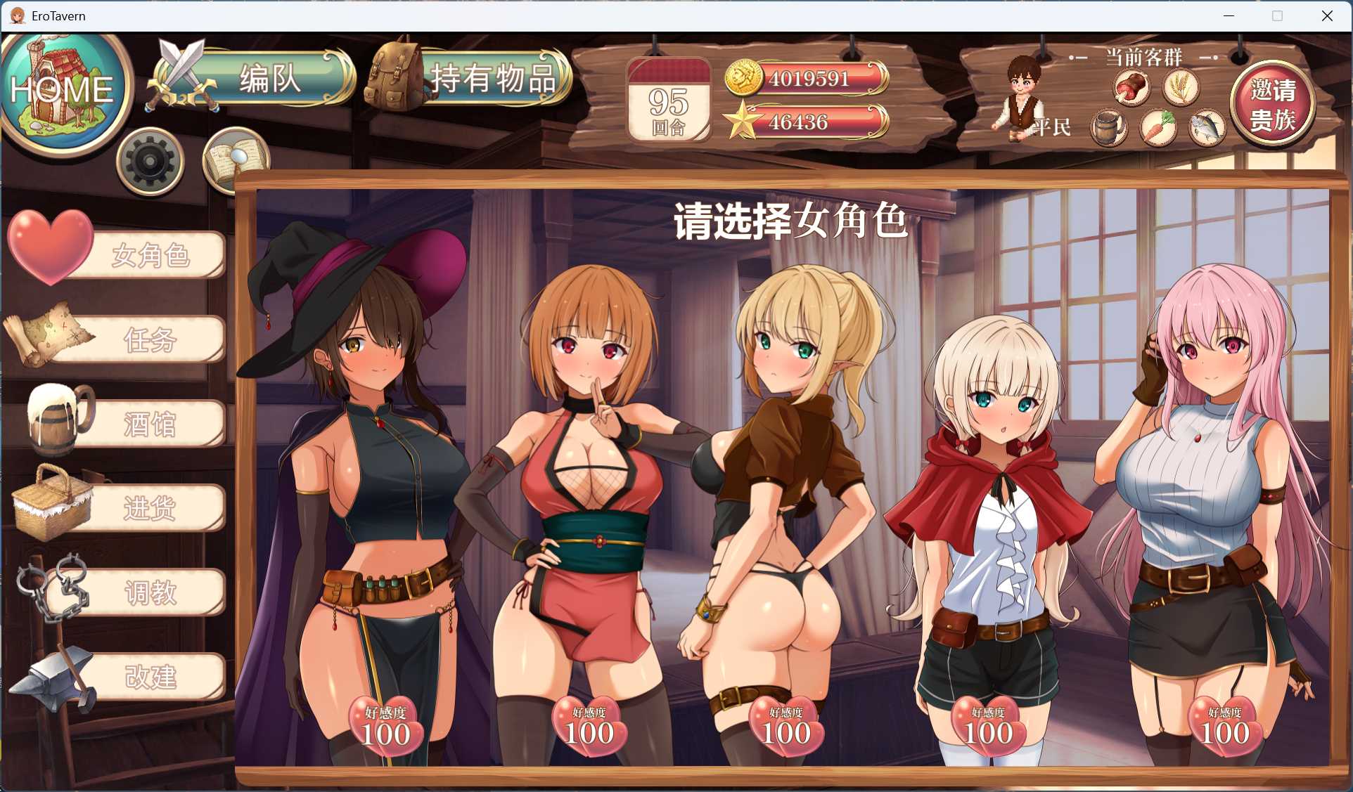 【经营SLG/汉化】梦幻酒馆与秘密调教 AI汉化精修版+存档【新汉化/3.3G】