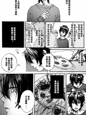 [影片美伽×斋宫宗]バースデー（生日）