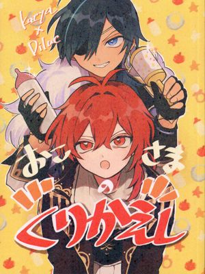 [羽枭/凯迪]变回小祖宗 凯亚×迪卢克（原神）[中国翻译]