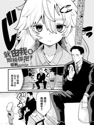 お世話になりますっ! (永遠娘 朧絵巻 15)