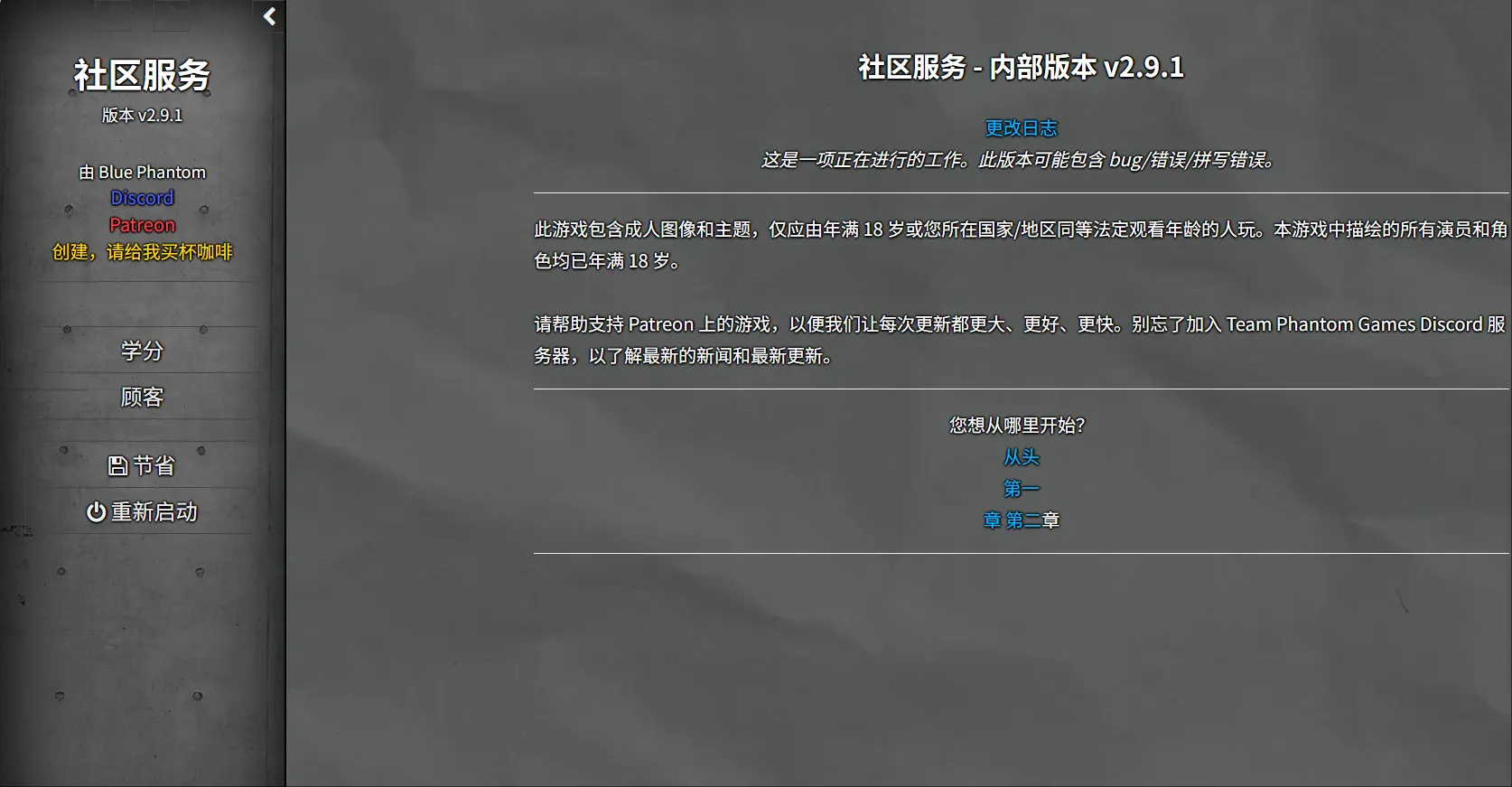A8507[欧美HTML/中翻/真人动态]社区服务CommunityServicev2.9.1FULL浏览器中文[2G]