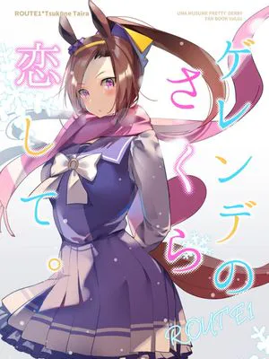 绽放于滑雪场的樱花之恋（赛马娘同人）