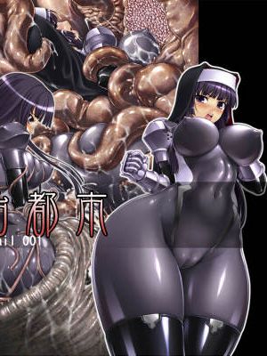 魔胎都市 fail001 [中国翻訳]