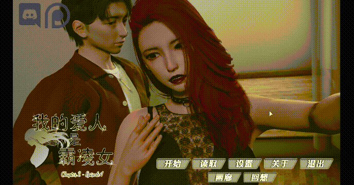  [神作SLG/动态/更新官中]我的女友是恶霸 My Bully is My Lover Ch.2Ep.1 官中步兵版[PC+安卓]