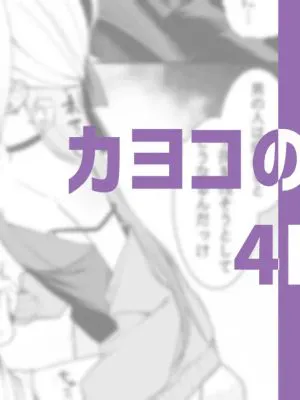 カヨコのおてて (ブルーアーカイブ)