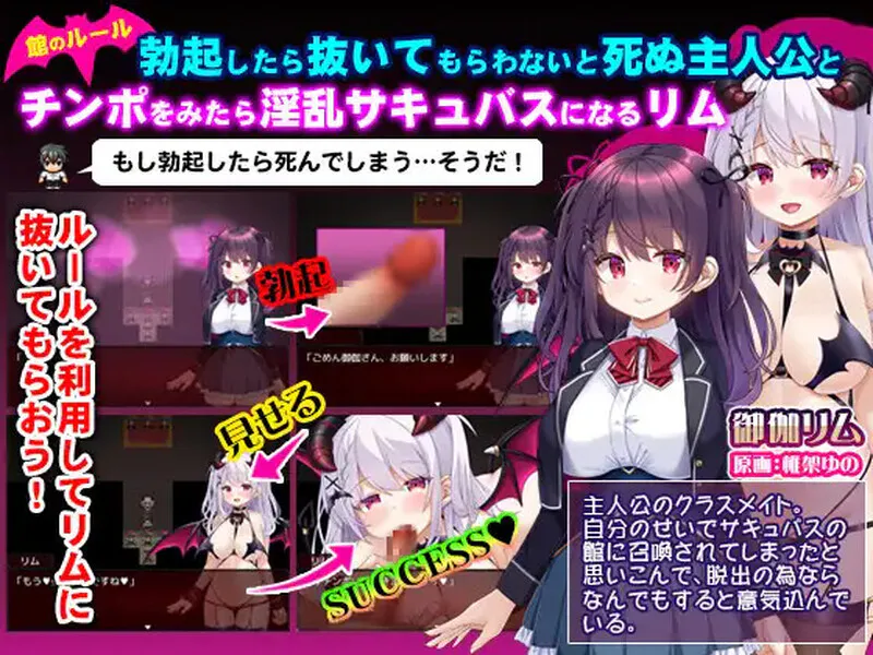 [爆款RPG/魅魔/步兵] 萝莉魅魔洋馆 ロリサキュバスの館 ~ 官方中文步兵版+全回想存