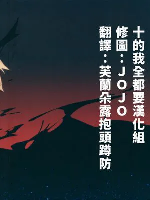 (C85)やみのり darkness (東方Project) [中国翻訳]