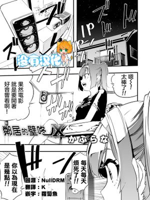 隣人からの壁ドンＸ (リョナキング vol.27)