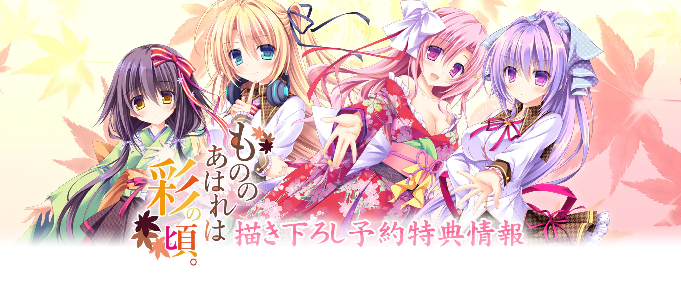 【PC+KRKR-QUINCE社/ADV】真情流露于五彩之时/もののあはれは彩の頃。[AI汉化]（迅雷/VInking链接）