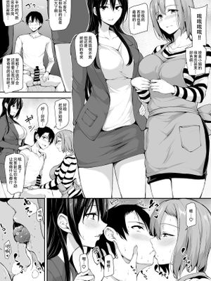 巨乳が2人いないと~オマケ本 [中国翻訳]