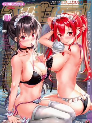 COMIC ペンギンクラブ 2022年8・9月合併号 [DL版]