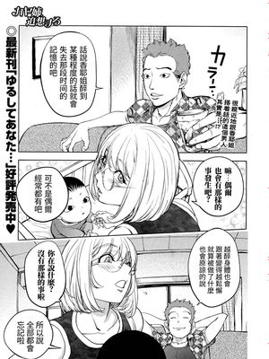 カヤ姉、追想する (コミックジェシカ Vol.5)