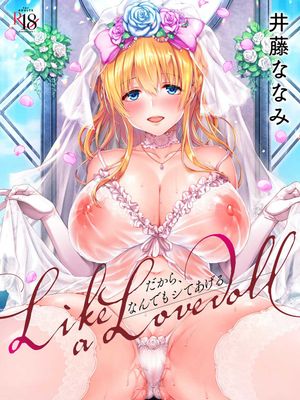 Like a LOVEDOLL 〜だから、なんでもシてあげる〜