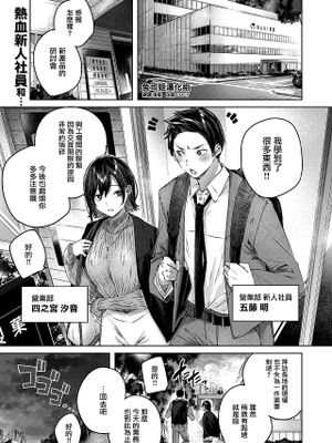 ココロノアメ (COMIC 快楽天ビースト 2021年3月号)