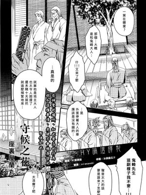 守候之花／待绽之花