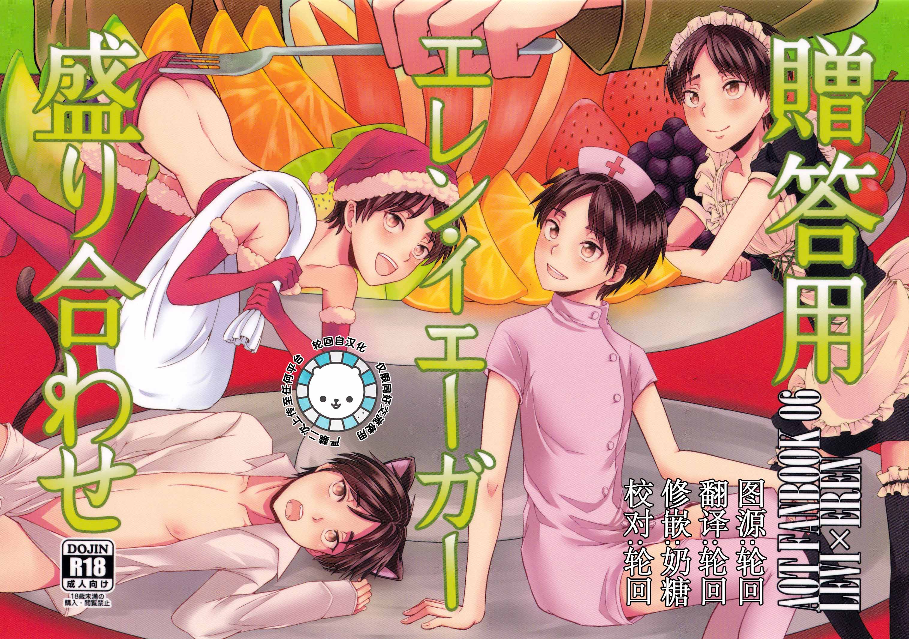 [利艾]赠品艾伦·耶格尔组合装