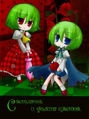 NIGHTBUG & FLOWERLAND (東方Project)