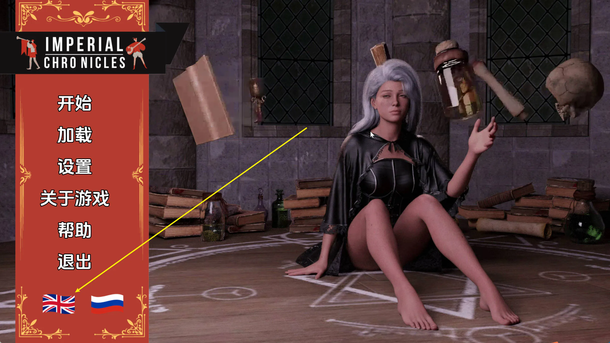 【欧美SLG/汉化/动态】帝国编年史v0.12 汉化版【PC+安卓/9.61G/更新】