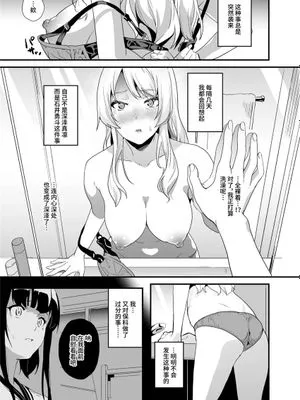 他人になるクスリ他人になるクスリ4.2 [中国翻訳]