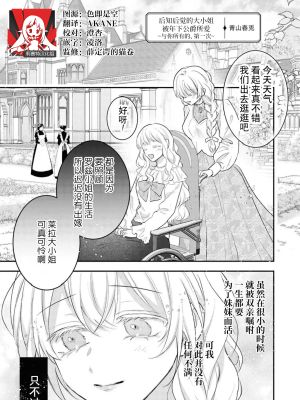 行き遅れ令嬢は年下公爵様に愛される ～ハジメテを全部、貴方と～(公爵様は私の体に飢えている。アンソロジー_ 2 )