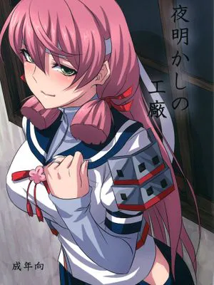 [koolo個人漢化] (C87) [キャンドゥーなう! (見習い雑兵)] 夜明かしの工廠 (艦隊これくしょん -艦これ-)