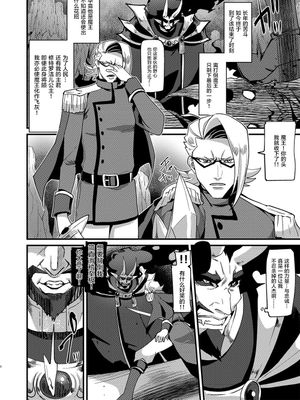 Eternally yours [中国翻訳]