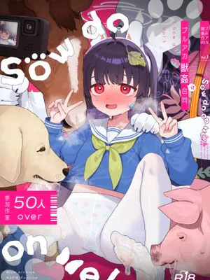ブルアカ獣姦合同誌 Sow do on me! vol.1 (ブルーアーカイブ)