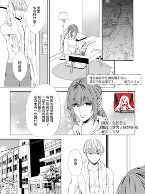 ハメ撮りなんてダメなのに…イッちゃう！ (悪い男に抱かれたら…快楽のワナから逃れられない 6巻)