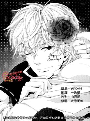 [土银]Happy Birthday(銀魂)