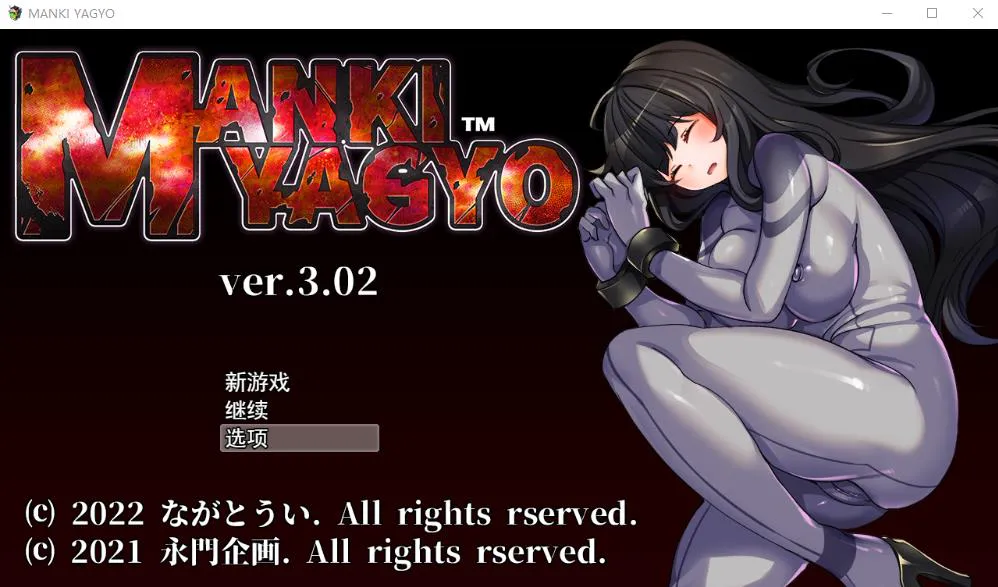 A8673[日系RPG/汉化]性骚扰攻击败北即时H：BIANMANKIYAGYOV3.02云汉化版[1.8G]