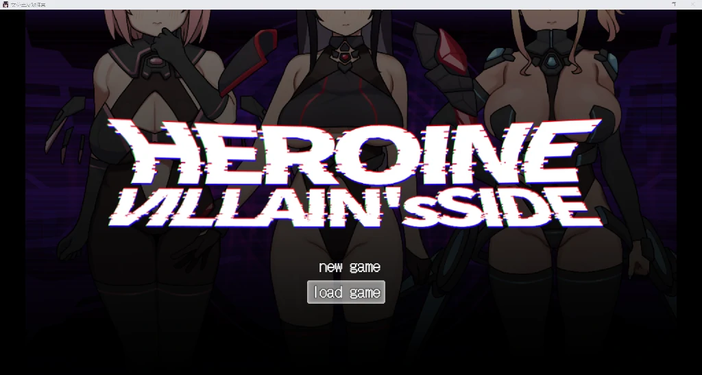 [日系RPG/AI汉化/2D]女英雄反派阵营 YL版[PC+安卓/3.72G]