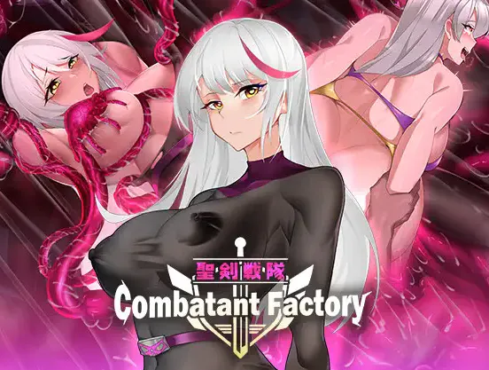  [新作RPG/官中/束缚捆绑]圣剑战队-战斗员潜入的洗脑陷阱 聖剣戦隊-戦闘員が潜入する洗脳の罠 官方中文版