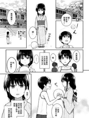 [沒有漢化] [長代ルージュ] 呪いの跡継ぎ(二次元コミックマガジン 百合妊娠Vol.1)