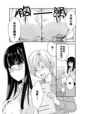 PafuPafu (レズ風俗アンソロジー)