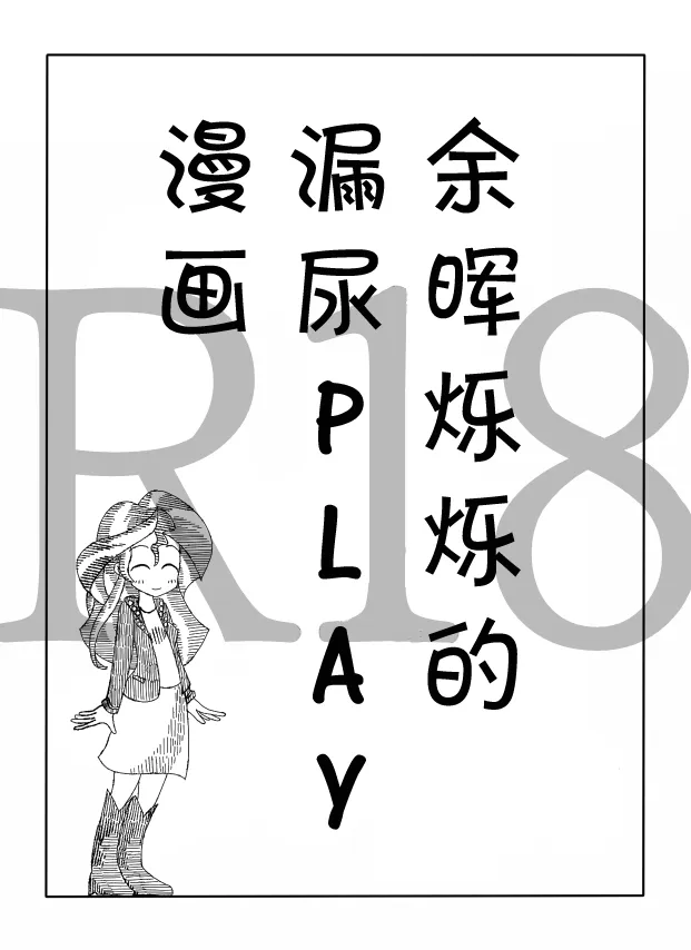 Twi to Shimmer no Ero Manga