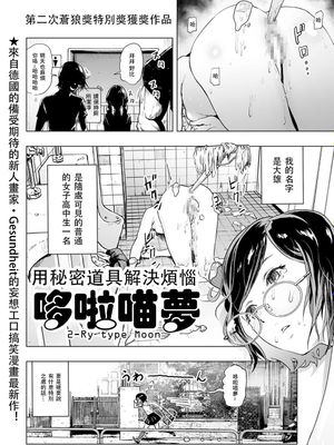 哆啦喵梦（ツラいもん）