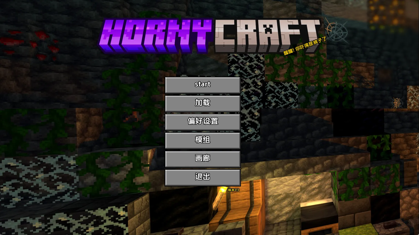【同人SLG/汉化/沙盒】我的世界黄版v0.3 汉化版【PC+安卓/5.3G/更新】