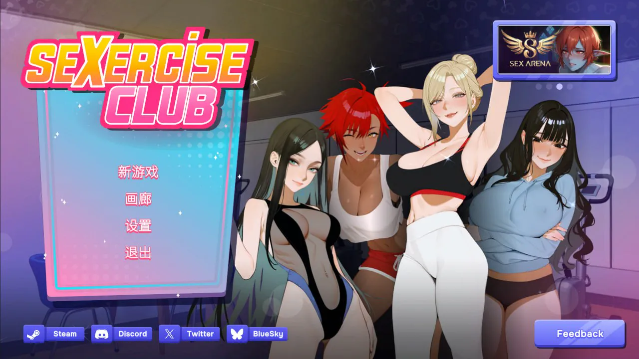 [SLG官中PC动态无码] 性趣健身俱乐部 Sexercise Club v1.0   [FM/BD 500M]