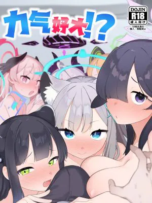 碧蓝档案学生主导总集篇 『力气好大!?』