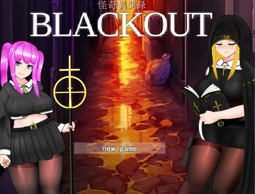 A8711[RPG/汉化/有动画]战斗修女现代妖怪谭怪奇異聞録BLACKOUTV1.04云翻汉化版[4.1G]