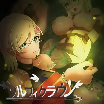 [RPG汉化PC] 风之冠 第一部 シルフィクラウン 第一部   [FM/BD 1G]