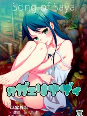 (C84)  Ikujinashi no Fetishist (Ikujinashi no Fetishist)  Okaerinasai Welco.zip